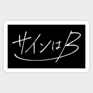 Oshi no Ko Anime White B Komachi Sign Sticker